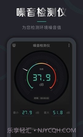 声音频率测试仪（声音检测仪）截图3