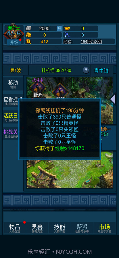 妖海开荒模拟器截图2 妖海开荒模拟器截图2