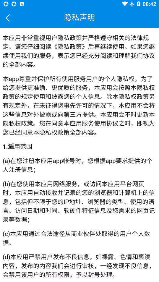 RIM云协同截图4 RIM云协同截图4