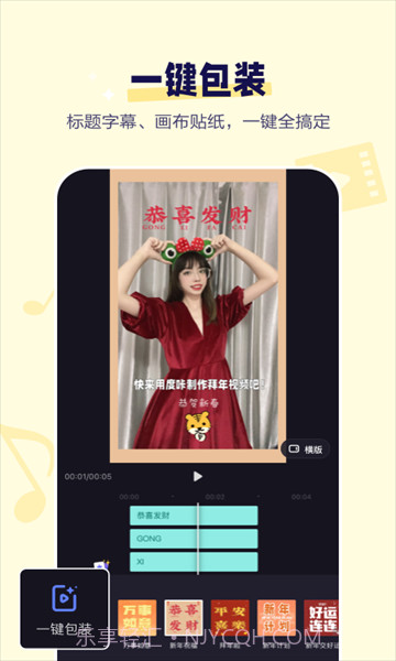 度咔剪辑特别版截图1