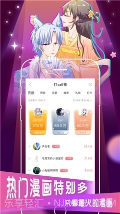 57漫画正式版免费下载截图4