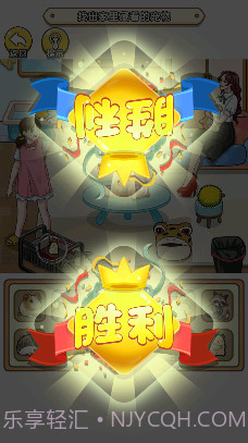 笑料大挑战截图2 笑料大挑战截图2