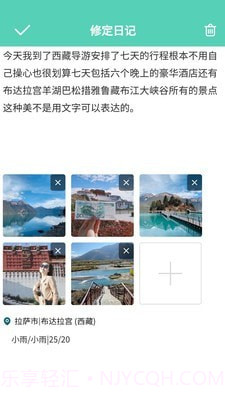 晓钰日记截图4 晓钰日记截图4