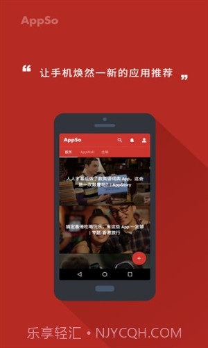 AppSo截图1