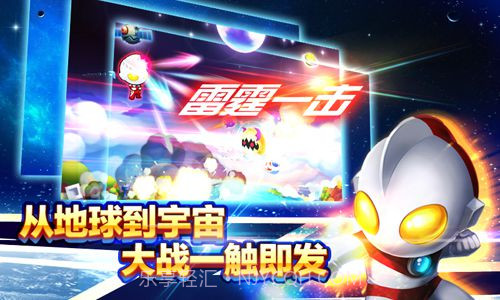 奥特曼天天打怪兽截图2 奥特曼天天打怪兽截图2