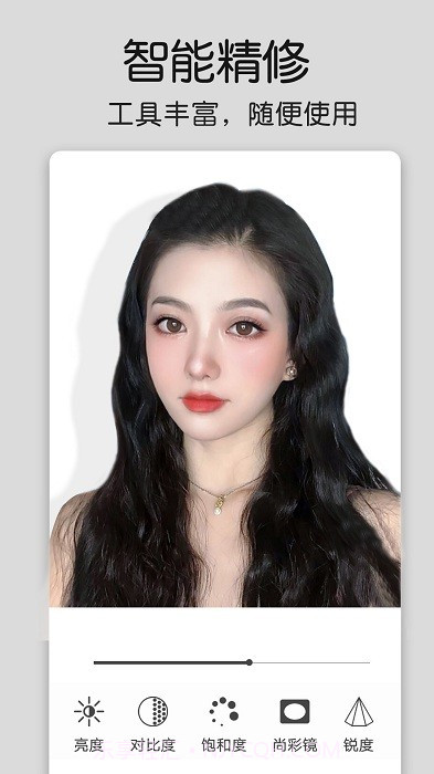 美化修图精灵截图3 美化修图精灵截图3