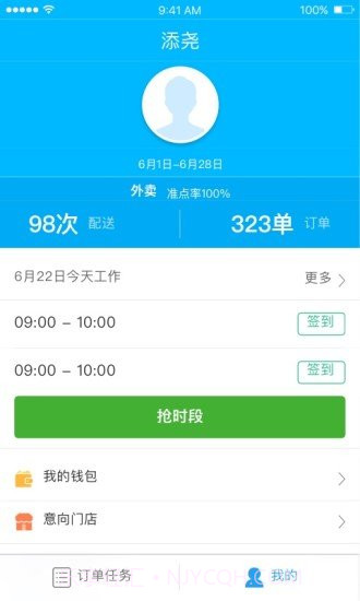 盒马驾到APP截图2 盒马驾到APP截图2