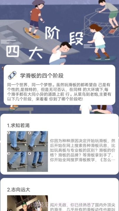 滑行无界截图3