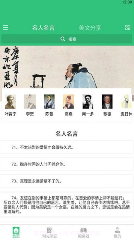 文学阅读器截图1 文学阅读器截图1