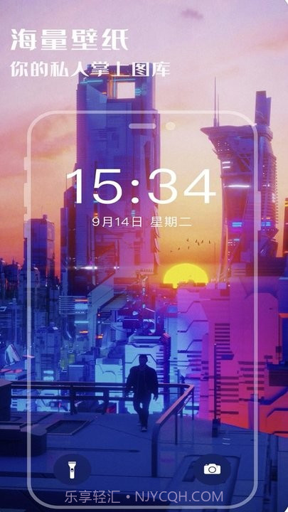 超高清壁纸控截图3