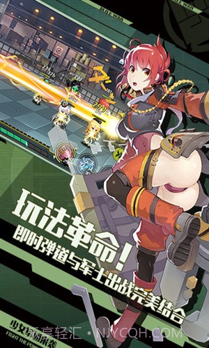 战场双马尾截图2