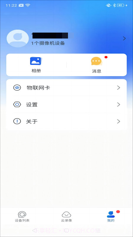 宝技安防截图4