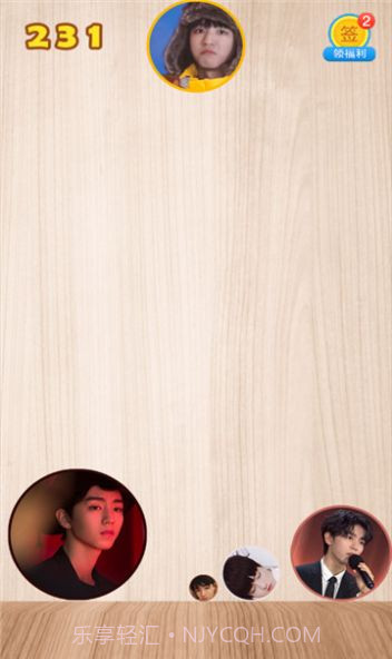 合成王俊凯截图2