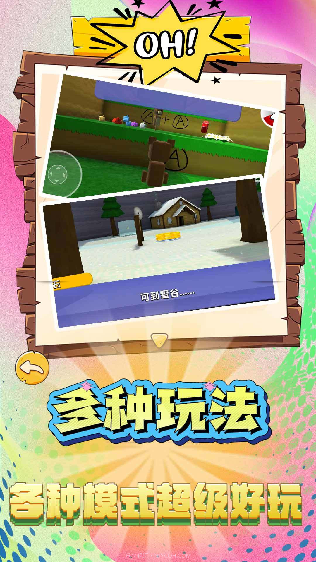 疯狂建造模拟器游戏截图1