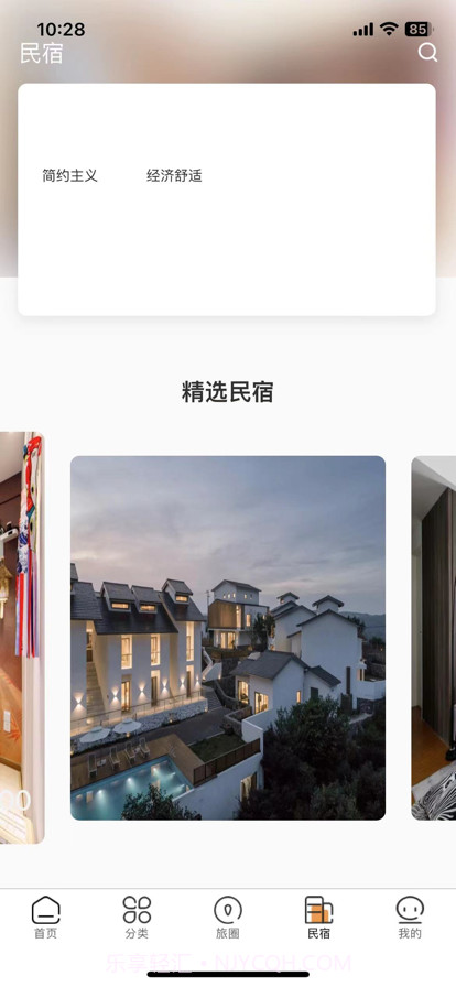 游历截图3 游历截图3