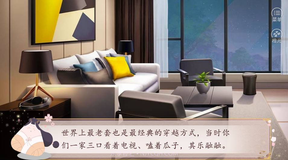 你能活到第几集橙光截图3