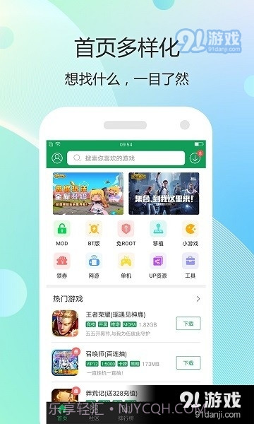 7423游戏盒子截图4