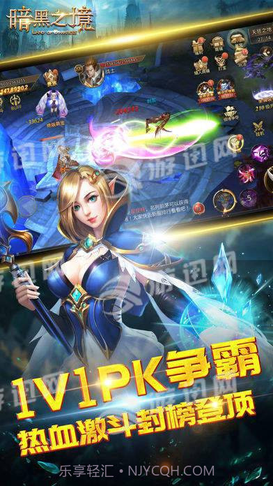 暗黑之境截图1 暗黑之境截图1