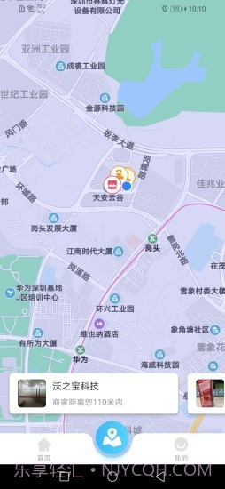 微谷子商家截图2 微谷子商家截图2