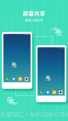 熊猫远程协助截图2