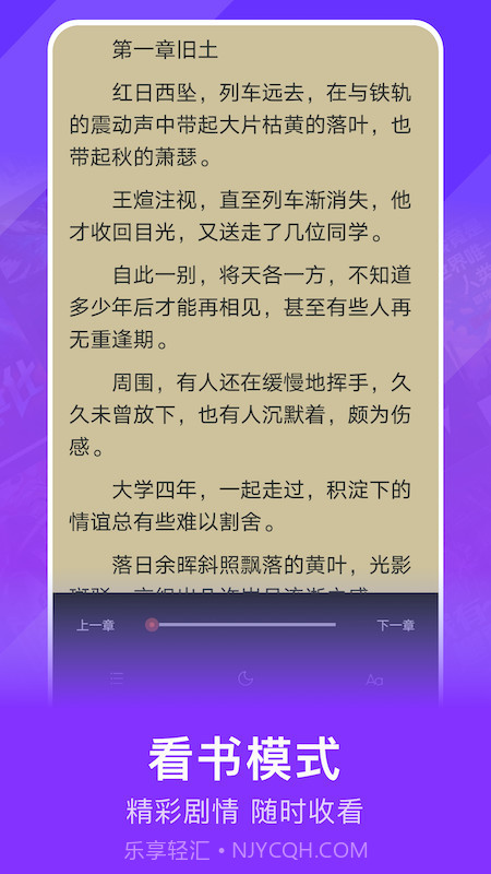 小小书亭截图3