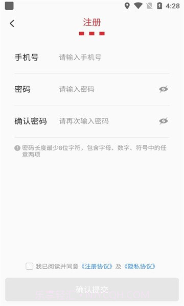 百胜骑手端截图1
