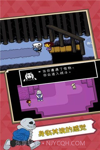 传说之下手机中文版截图1 传说之下手机中文版截图1