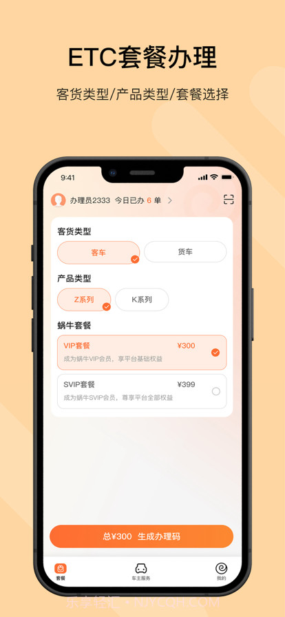 蜗牛识界截图2 蜗牛识界截图2