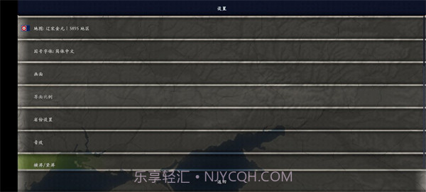 中华上下五千年2明清截图3