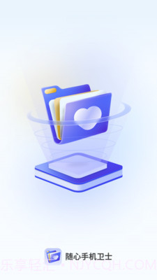 随心手机卫士官方版截图1 随心手机卫士官方版截图1