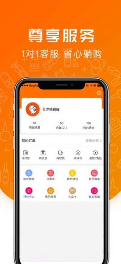 百洋挑剔喵截图1 百洋挑剔喵截图1