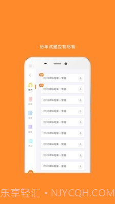 英语四级真题截图4 英语四级真题截图4