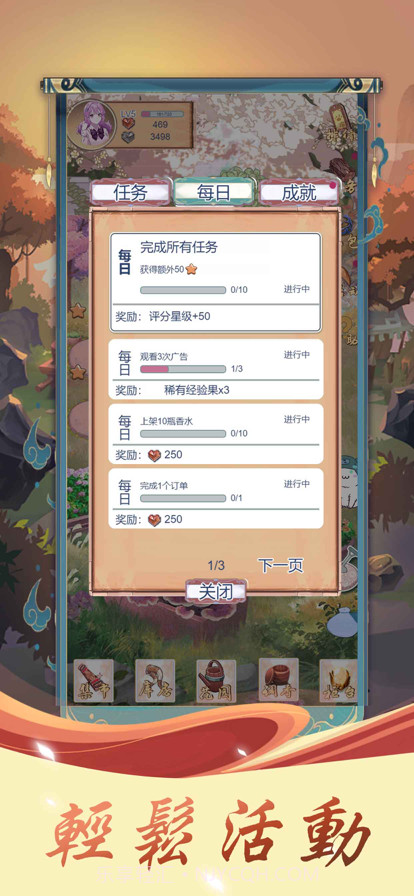 香水魔能屋截图3 香水魔能屋截图3