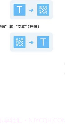 二维码制作王截图2 二维码制作王截图2