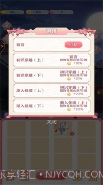 公主合成换装日记截图1 公主合成换装日记截图1