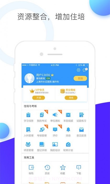 CCMTV临床频道截图5 CCMTV临床频道截图5