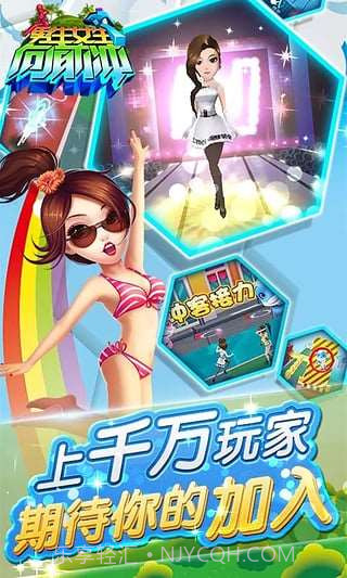 男生女生向前冲截图1 男生女生向前冲截图1