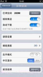 财新目击者截图3