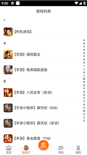 意时代聚宝坊交易平台截图2