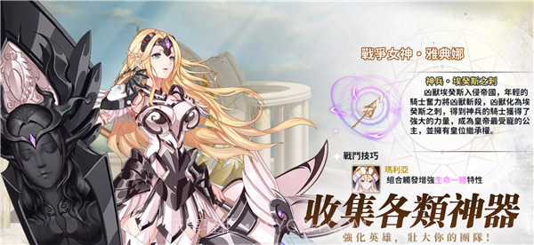 神兵骑士团台服截图3 神兵骑士团台服截图3