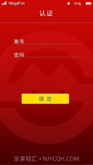 申通地铁之家截图2 申通地铁之家截图2