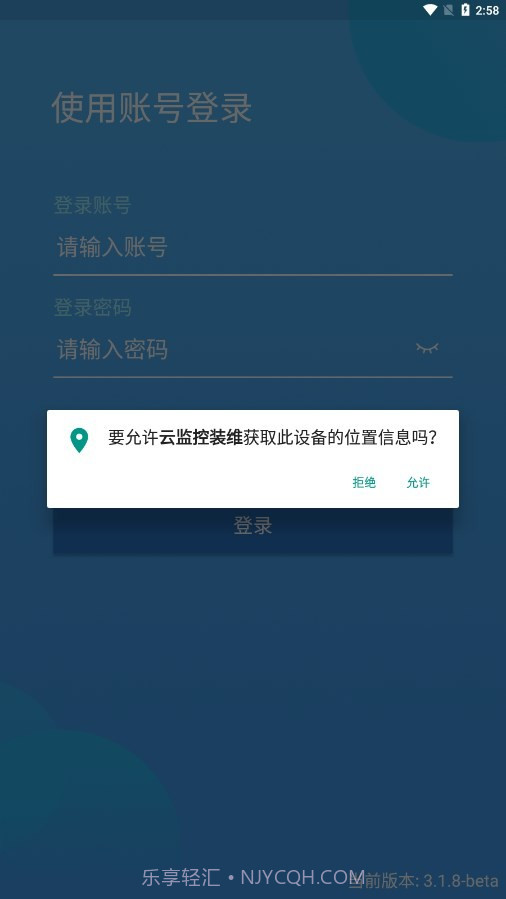 云监控装维截图2