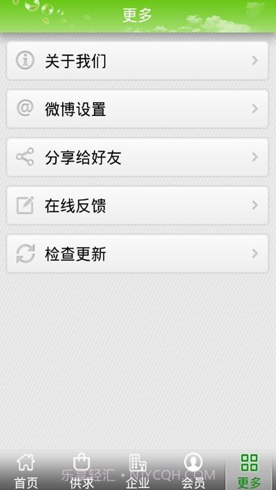 云菜通截图2 云菜通截图2