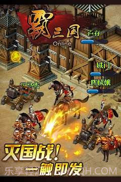 霸三国截图3 霸三国截图3