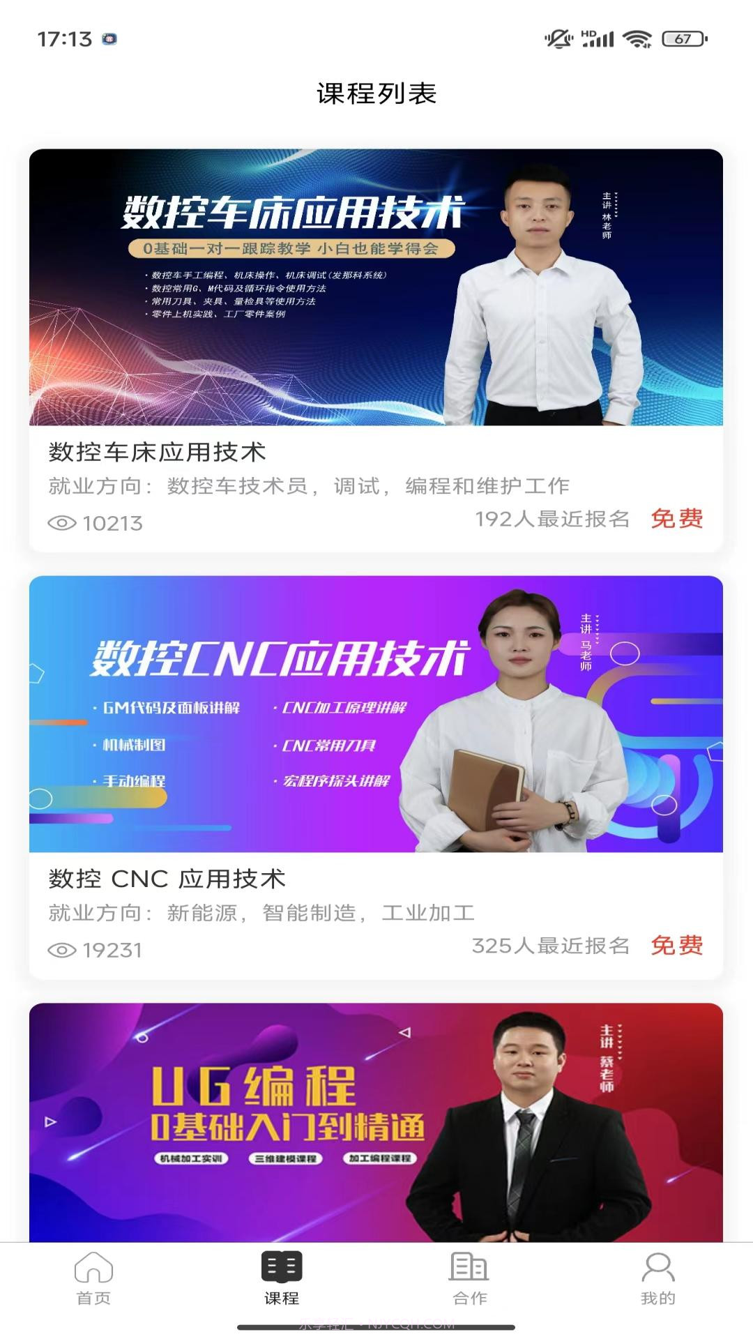 技号截图2