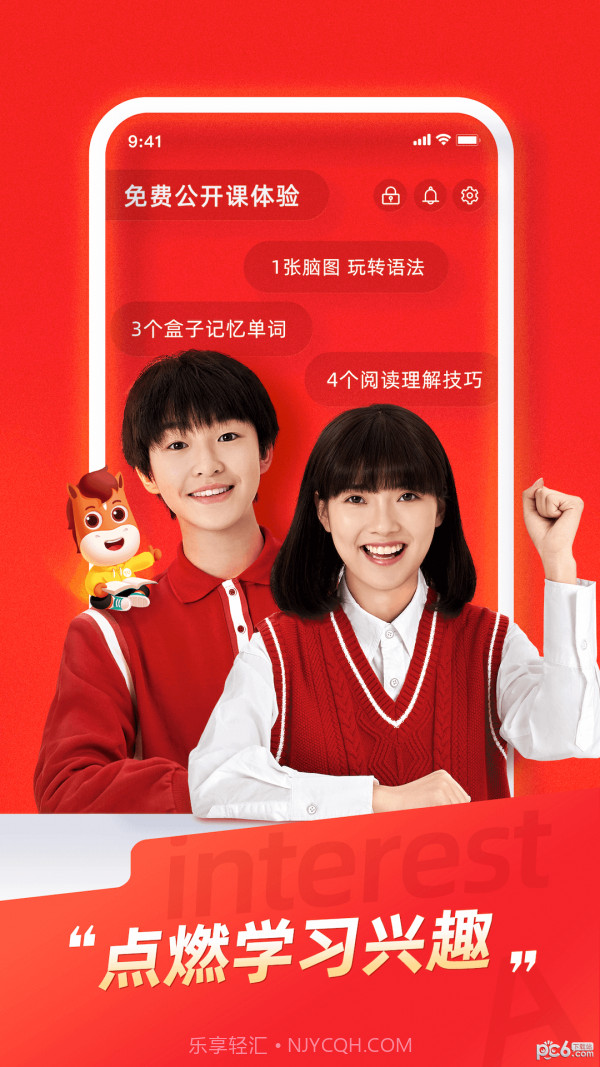 规划精品截图4 规划精品截图4