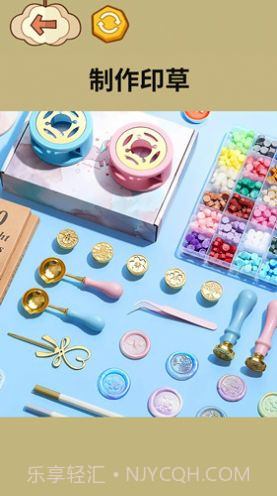 火漆印章大师截图2