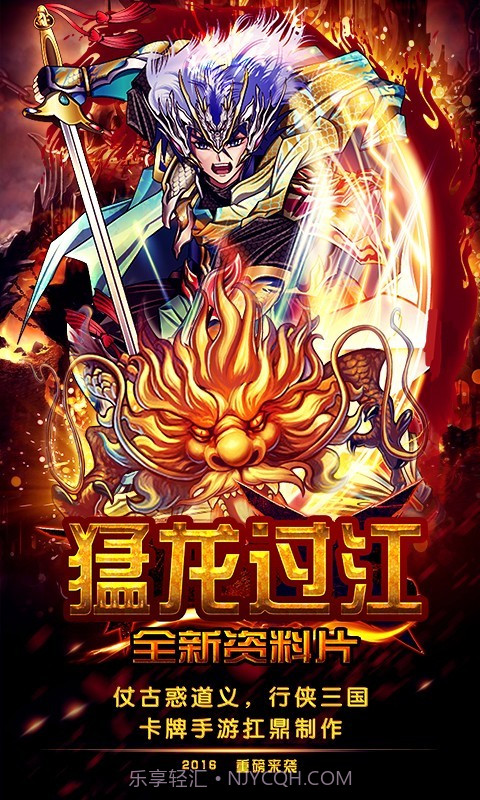 古惑三国志下载-古惑三国志百度版 V2.1 安卓正式版截图1 古惑三国志下载-古惑三国志百度版 V2.1 安卓正式版截图1