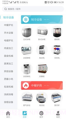 闪修网中文版截图2 闪修网中文版截图2