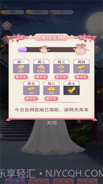 公主合成换装日记截图2 公主合成换装日记截图2